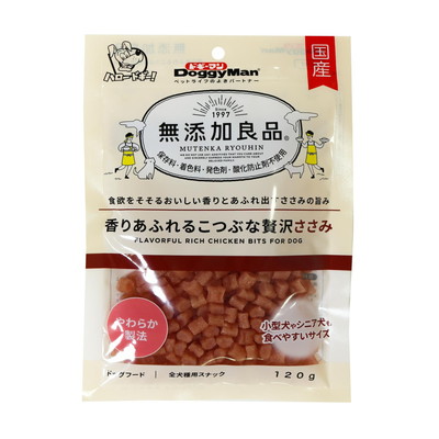 【ドギーマンハヤシ】無添加良品 香りあふれるこつぶな贅沢ささみ 120g ☆ペット用品 ※お取り寄せ商品【賞味期限:3ヵ月以上】