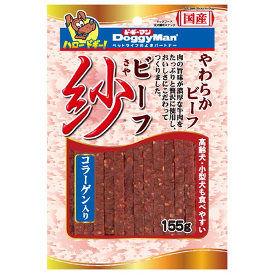 【ドギーマンハヤシ】ビーフ紗 コラーゲン入り 155g ☆ペット用品 ※お取り寄せ商品【賞味期限:3ヵ月以上】