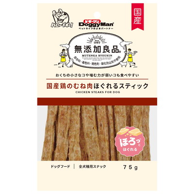 【ドギーマンハヤシ】無添加良品 国産鶏のむね肉ほぐれるスティック 75g ☆ペット用品 ※お取り寄せ商品【賞味期限:3ヵ月以上】