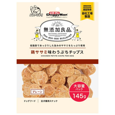 【ドギーマンハヤシ】無添加良品 鶏ササミ味わうぷちチップス プレーン 145g ☆ペット用品 ※お取り寄せ商品【賞味期限:3ヵ月以上】