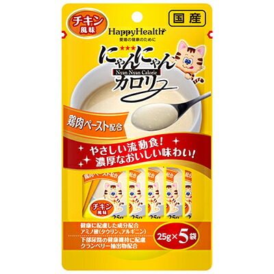 【アース・ペット】にゃんにゃんカロリー チキン風味 25g×5袋 ☆ペット用品 ※お取り寄せ商品【賞味期限:3ヵ月以上】