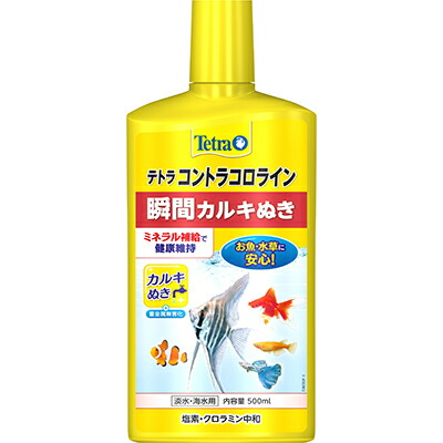 【スペクトラムブランズジャパン】テトラ　コントラコロライン　５００ｍｌ ☆ペット用品 ※お取り寄せ商品