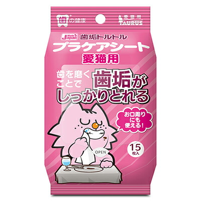 【トーラス】歯垢トルトル　プラケアシート　愛猫用　１５枚入り ☆ペット用品 ※お取り寄せ商品