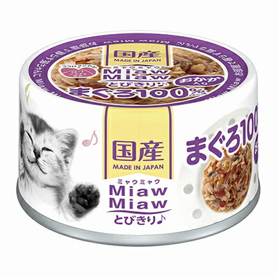 【アイシア】MiawMiaw(ミャウミャウ)とびきり♪ おかか入りまぐろ 缶 60g ☆ペット用品 ※お取り寄せ商品【賞味期限:3ヵ月以上】