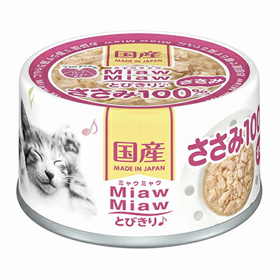 【アイシア】MiawMiaw(ミャウミャウ)とびきり♪ ささみ 缶 60g ☆ペット用品 ※お取り寄せ商品【賞味期限:3ヵ月以上】