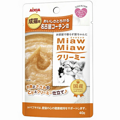 【アイシア】MiawMiaw(ミャウミャウ)クリーミー 名古屋コーチン風味 40g ☆ペット用品 ※お取り寄せ商品【賞味期限:3ヵ月以上】