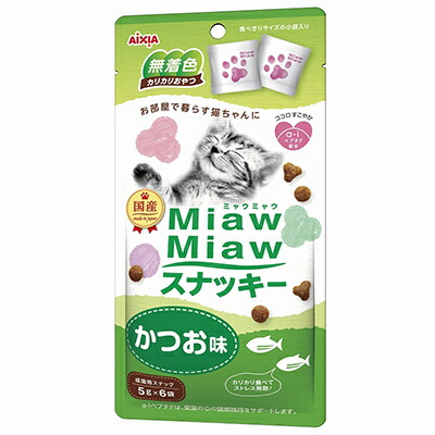 【アイシア】MiawMiaw(ミャウミャウ) スナッキー かつお味 30g ☆ペット用品 ※お取り寄せ商品【賞味期限:3ヵ月以上】