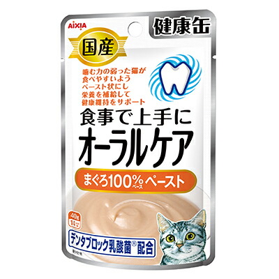 【アイシア】国産 健康缶パウチ オーラルケア まぐろペースト 40g ☆ペット用品 ※お取り寄せ商品【賞味期限:3ヵ月以上】