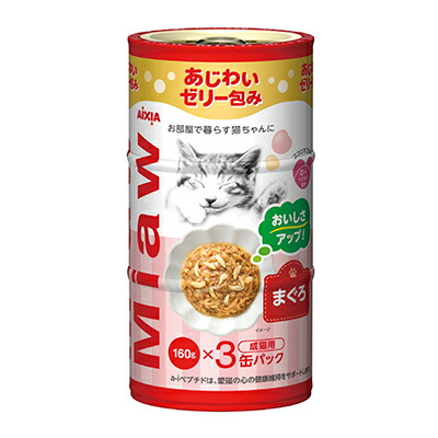 【アイシア】MiawMiaw(ミャウミャウ) 3P まぐろ 480g(160g×3缶) ☆ペット用品 ※お取り寄せ商品【賞味期限:3ヵ月以上】