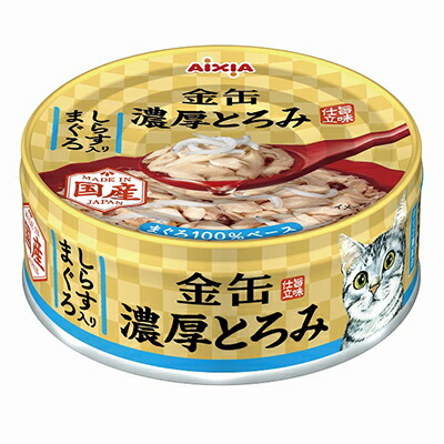 【アイシア】金缶 濃厚とろみ しらす入りまぐろ 70g ☆ペット用品 ※お取り寄せ商品【賞味期限:3ヵ月以上】