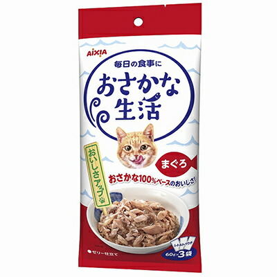 【アイシア】おさかな生活 まぐろ 180g(60g×3袋) ☆ペット用品 ※お取り寄せ商品【賞味期限:3ヵ月以上】