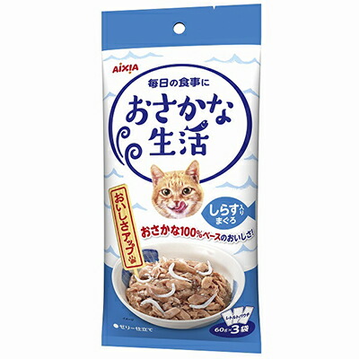 【アイシア】おさかな生活 しらす入りまぐろ 180g(60g×3袋) ☆ペット用品 ※お取り寄せ商品【賞味期限:3ヵ月以上】