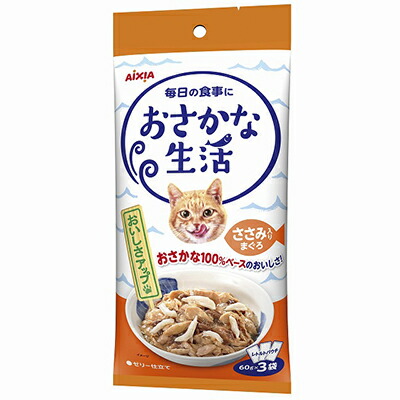 【アイシア】おさかな生活 ささみ入りまぐろ 180g(60g×3袋) ☆ペット用品 ※お取り寄せ商品【賞味期限:3ヵ月以上】