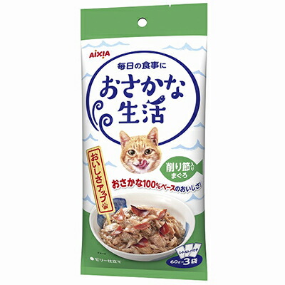 【アイシア】おさかな生活 削り節入りまぐろ 180g(60g×3袋) ☆ペット用品 ※お取り寄せ商品【賞味期限:3ヵ月以上】