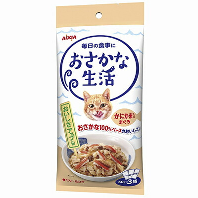 【アイシア】おさかな生活 かにかま入りまぐろ 180g(60g×3袋) ☆ペット用品 ※お取り寄せ商品【賞味期限:3ヵ月以上】