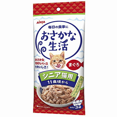 【アイシア】おさかな生活 シニア猫用 11歳頃から まぐろ 180g(60g×3袋) ☆ペット用品 ※お取り寄せ商品【賞味期限:3ヵ月以上】