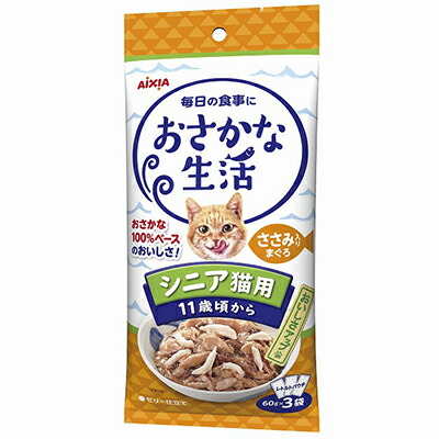 【アイシア】おさかな生活 シニア猫用 11歳頃から ささみ入りまぐろ 180g(60g×3袋) ☆ペット用品 ※お取り寄せ商品【賞味期限:3ヵ月以上】