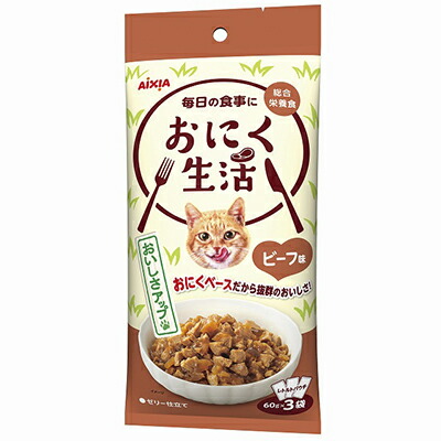 【アイシア】おにく生活 ビーフ味 180g(60g×3袋) ☆ペット用品 ※お取り寄せ商品【賞味期限:3ヵ月以上】