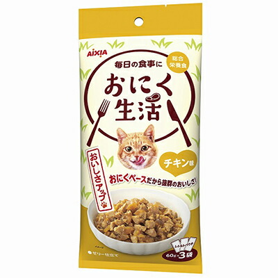 【アイシア】おにく生活 チキン味 180g(60g×3袋) ☆ペット用品 ※お取り寄せ商品【賞味期限:3ヵ月以上】