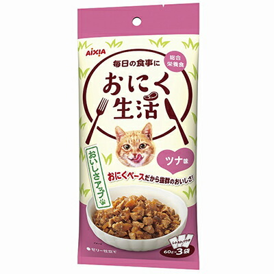 【アイシア】おにく生活 ツナ味 180g(60g×3袋) ☆ペット用品 ※お取り寄せ商品【賞味期限:3ヵ月以上】