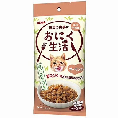 【アイシア】おにく生活 サーモン味 180g(60g×3袋) ☆ペット用品 ※お取り寄せ商品【賞味期限:3ヵ月以上】