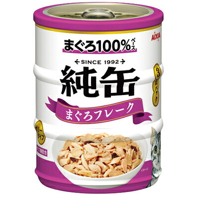 【アイシア】純缶ミニ3P まぐろフレーク 195g(65g×3缶) ☆ペット用品 ※お取り寄せ商品【賞味期限:3ヵ月以上】