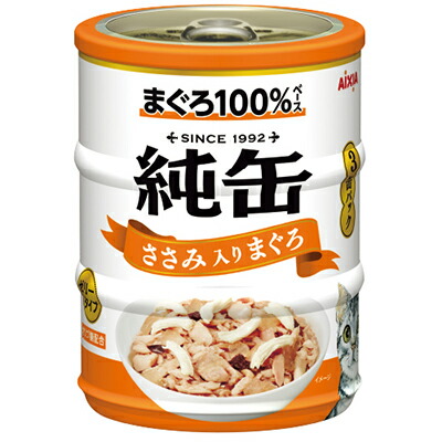 【アイシア】純缶ミニ3P ささみ入りまぐろ 195g(65g×3缶) ☆ペット用品 ※お取り寄せ商品【賞味期限:3ヵ月以上】