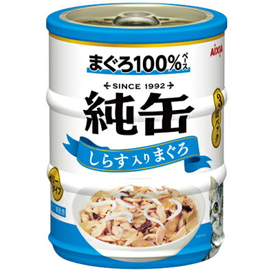 【アイシア】純缶ミニ3P しらす入りまぐろ 195g(65g×3缶) ☆ペット用品 ※お取り寄せ商品【賞味期限:3ヵ月以上】