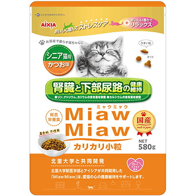 【アイシア】MiawMiaw(ミャウミャウ) カリカリ小粒 シニア猫用 かつお味 580g ☆ペット用品 ※お取り寄せ商品【賞味期限:3ヵ月以上】