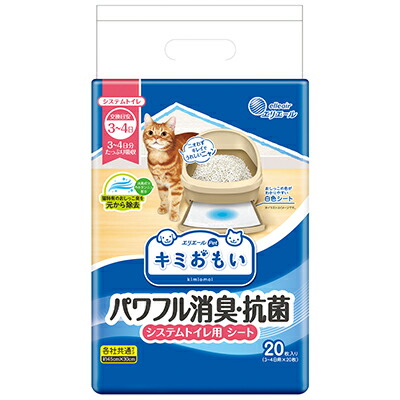 【大王製紙】キミおもい　パワフル消臭・抗菌　システムトイレ用シート　３～４日用　２０枚 ☆ペット用品 ※お取り寄せ商品