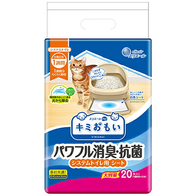 【大王製紙】キミおもい　パワフル消臭・抗菌　システムトイレ用シート　１週間用　２０枚 ☆ペット用品 ※お取り寄せ商品