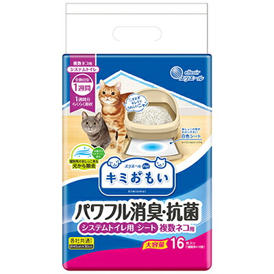 【大王製紙】キミおもい　パワフル消臭・抗菌　システムトイレ用シート　複数ネコ用　１６枚 ☆ペット用品 ※お取り寄せ商品