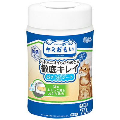 【大王製紙】キミおもい　徹底キレイおそうじシート　ボトル本体　７０枚 ☆ペット用品 ※お取り寄せ商品