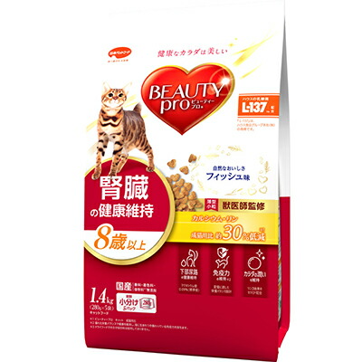 【日本ペットフード】ビューティープロ　キャット　腎臓の健康維持　８歳以上　１．４ｋｇ ☆ペット用品 ※お取り寄せ商品【賞味期限：3ヵ月以上】