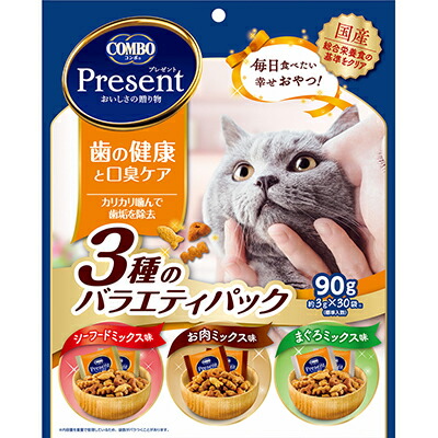 【日本ペットフード】コンボ　プレゼント　キャット　おやつ　歯の健康と口臭ケア　３種のバラエティパック　９０ｇ ☆ペット用品 ※お取り寄せ商品【賞味期限：3ヵ月以上】