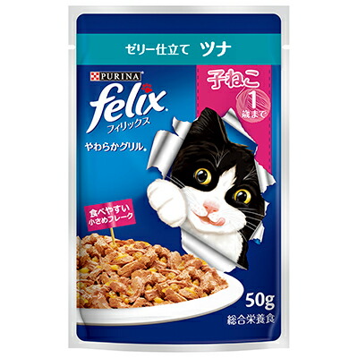 【ネスレ日本ネスレピュリナペットケア】フィリックスパウチ　やわらかグリル　子ねこ　ゼリー仕立て　ツナ　５０ｇ ☆ペット用品 ※お取り寄せ商品【賞味期限：3ヵ月以上】