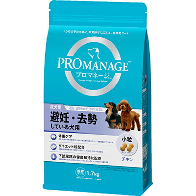 【マースジャパンリミテッド】プロマネージ　成犬用　避妊・去勢している犬用　１．７ｋｇ ☆ペット用品 ※お取り寄せ商品【賞味期限：3ヵ月以上】