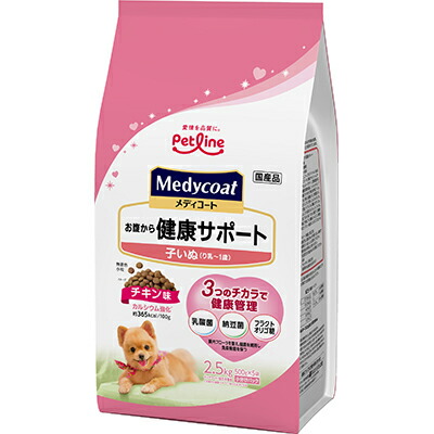 【ペットライン】メディコート　お腹から健康サポート　子いぬ（り乳～１歳）　２．５ｋｇ（５００ｇ×５） ☆ペット用品 ※お取り寄せ商品【賞味期限：3ヵ月以上】