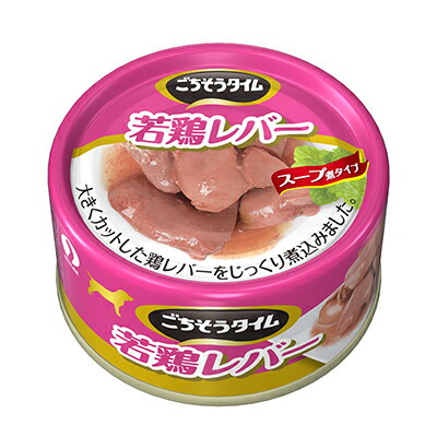 【ペットライン】ごちそうタイム　若鶏レバー８０ｇ ☆ペット用品 ※お取り寄せ商品【賞味期限：3ヵ月以上】