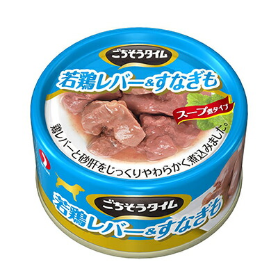 【ペットライン】ごちそうタイム　若鶏レバー＆すなぎも　８０ｇ ☆ペット用品 ※お取り寄せ商品【賞味期限：3ヵ月以上】