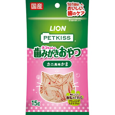 【ライオンペット】ＰＥＴＫＩＳＳ　ネコちゃんの歯みがきおやつ　カニ風味かま　１５ｇ ☆ペット用品 ※お取り寄せ商品【賞味期限：3ヵ月以上】