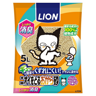 【ライオンペット】ＬＩＯＮ　ニオイをとるおから砂　５Ｌ ☆ペット用品 ※お取り寄せ商品