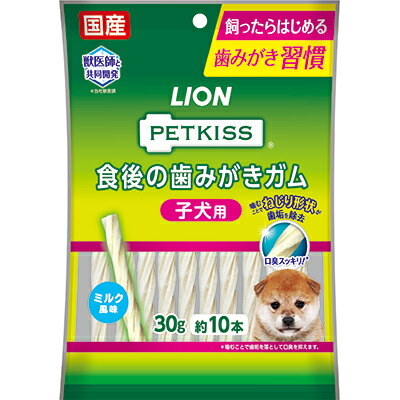 【ライオンペット】ＰＥＴＫＩＳＳ　食後の歯みがきガム　子犬用　３０ｇ ☆ペット用品 ※お取り寄せ商品【賞味期限：3ヵ月以上】