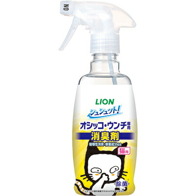 【ライオンペット】シュシュット！オシッコ・ウンチ専用　消臭剤　猫用　３００ｍｌ ☆ペット用品 ※お取り寄せ商品