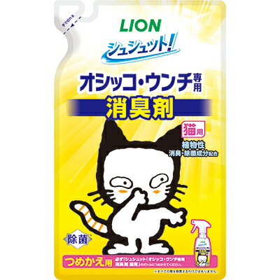 【ライオンペット】シュシュット！オシッコ・ウンチ専用　消臭剤　猫用　つめかえ用　２８０ｍｌ ☆ペット用品 ※お取り寄せ商品