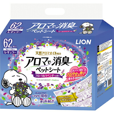 【ライオンペット】ＬＩＯＮ　アロマで消臭ペットシート　レギュラー　６２枚 ☆ペット用品 ※お取り寄せ商品