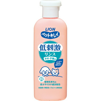 【ライオンペット】ペットキレイ　低刺激リンス　子犬・子猫用　２２０ｍｌ ☆ペット用品 ※お取り寄せ商品