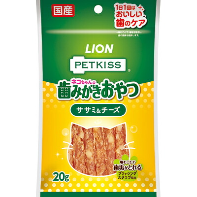 【ライオンペット】ＰＥＴＫＩＳＳ　ネコちゃんの歯みがきおやつ　ササミ＆チーズ　２０ｇ ☆ペット用品 ※お取り寄せ商品【賞味期限：3ヵ月以上】