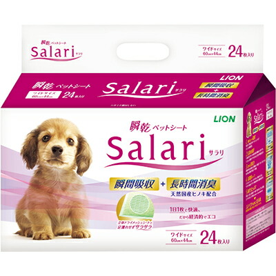 【ライオンペット】瞬乾ペットシート　Ｓａｌａｒｉ（サラリ）ワイド２４枚 ☆ペット用品 ※お取り寄せ商品