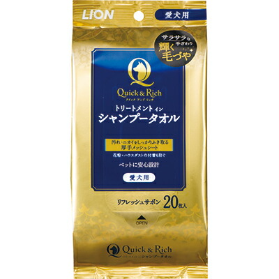 【ライオンペット】Ｑｕｉｃｋ　＆　Ｒｉｃｈ　トリートメントインシャンプータオル　愛犬用　リフレッシュサボン　２０枚 ☆ペット用品 ※お取り寄せ商品